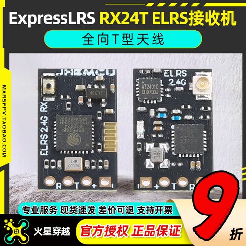 JHEMCU津航RX24TELRS接收机