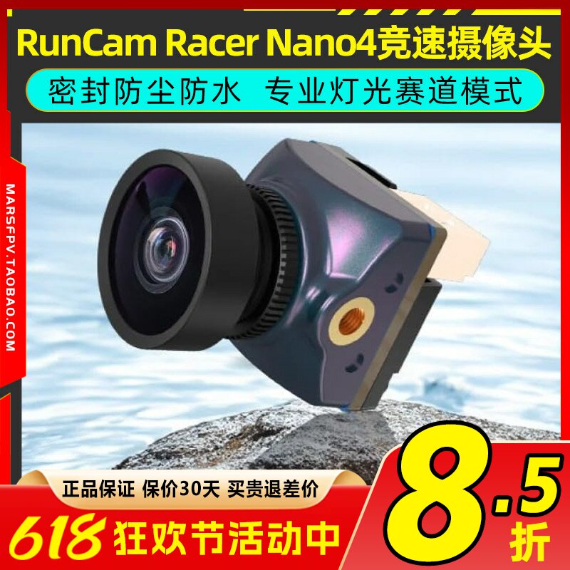 RunCam Racer Nano4竞速摄像头防尘防水雨燕nano4摄像头FPV穿越机