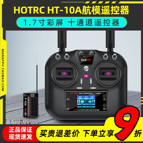 华航HT-10A遥控器HT08AHOTRC