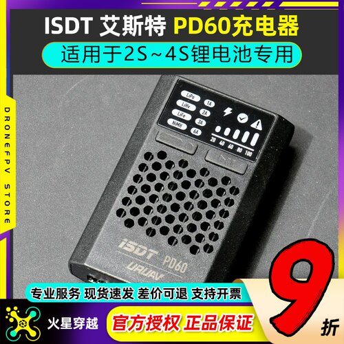 60W1-4SISDT艾斯特PD60充电器