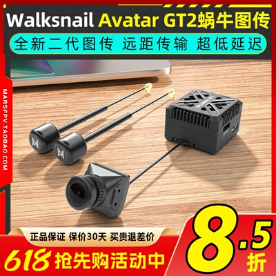 WalksnailAvatarGT2蜗牛图传