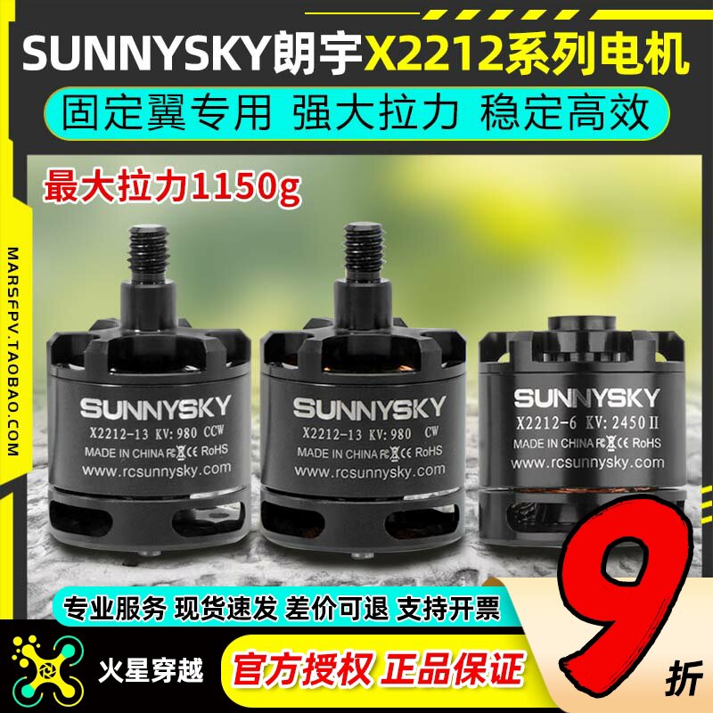 郎宇朗宇无刷电机X2212航模固定翼系列多旋翼飞行器kv980动力马达