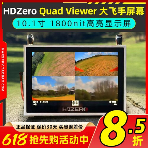 HDZeroQuadViewer大飞手屏幕
