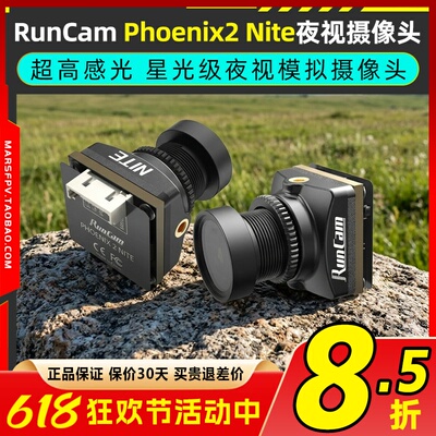 RunCam Phoenix2凤凰2 Nite模拟夜视星光摄像头FPV 1500TVL摄像头