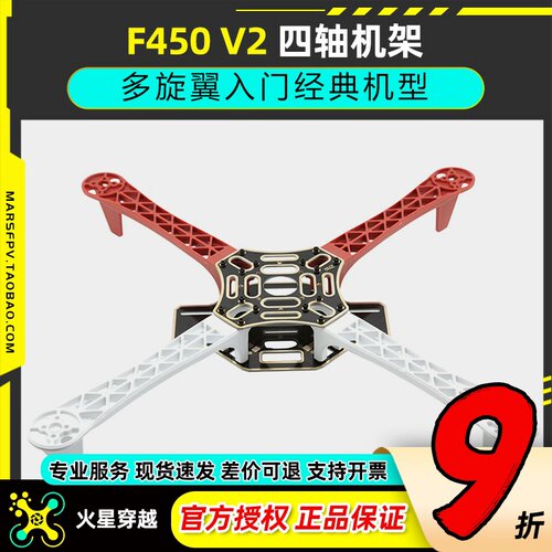 F450四轴机架多轴集成沉金板PCB