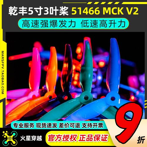 乾丰51466MCKV25寸三叶桨