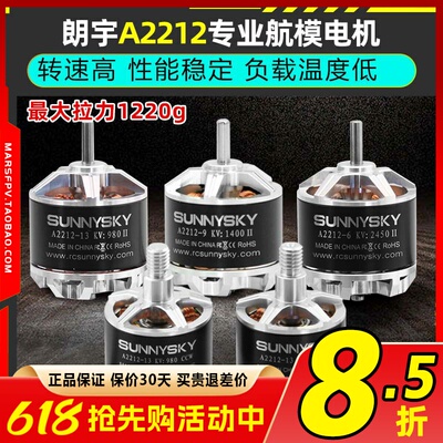 朗宇无刷电机做工精细转速高