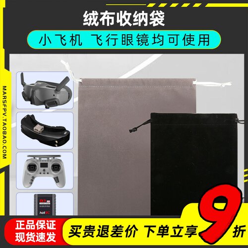 绒布袋束口袋眼镜遥控器收纳防尘