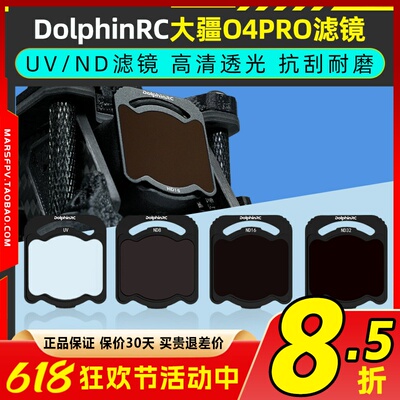 DolphinRC大疆O4PROUV/ND滤镜