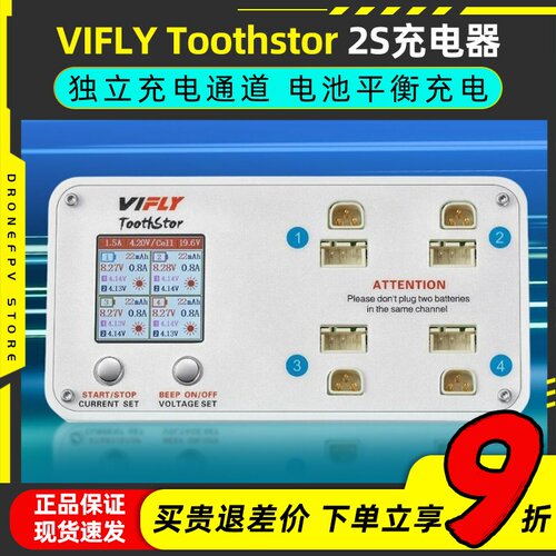 vifly三代WhoopStorr2S充电器