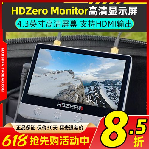 HDZero Monitor小飞手高清显示屏FPV穿越机4.3寸图传防眩光屏幕