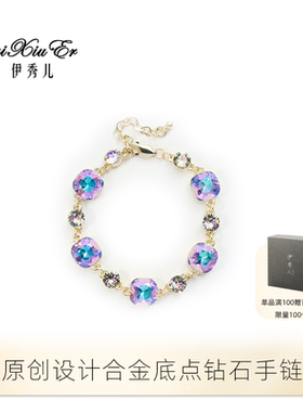 伊秀儿2026年新款爆款方糖方形钻石手链小众设计风格原创手串手环
