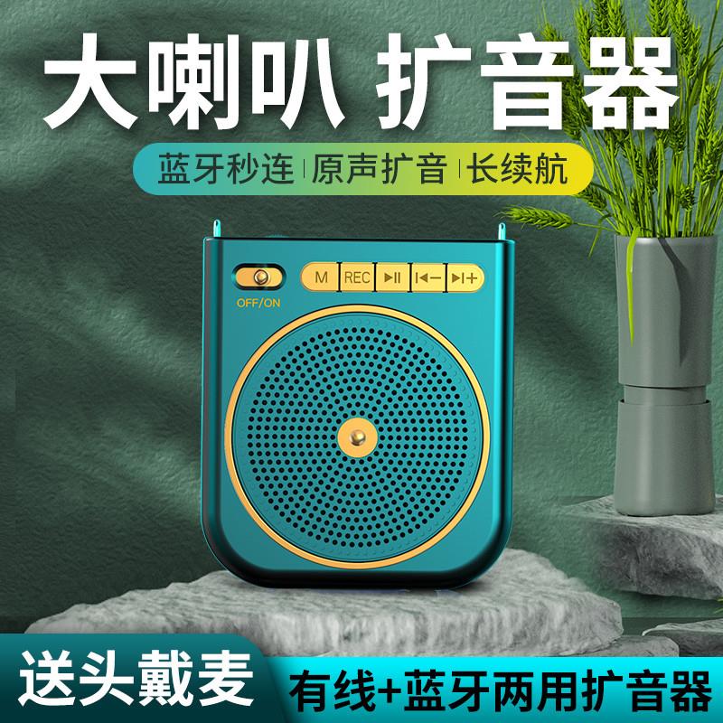 教师推荐小蜜蜂扩音器教师专用大音量喇叭喊话器摆地摊叫卖不啸叫 影音电器 扩音器 原图主图