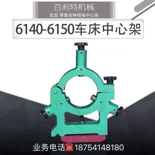 可配滚轮 德州CDZ6150 6250 车床中心架 加大中心架