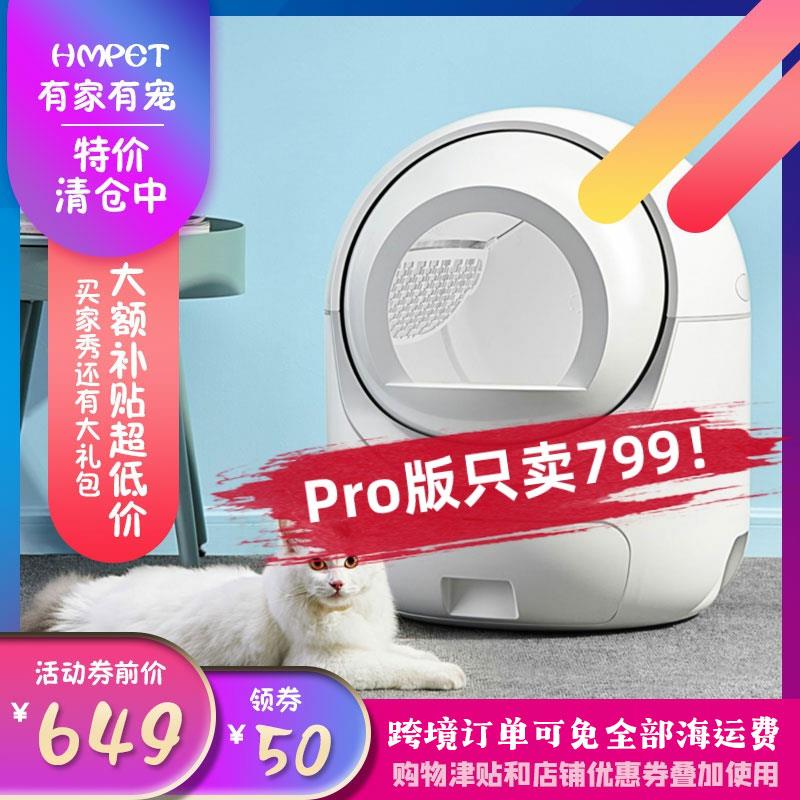 【全球通用】智能猫砂盆封闭式猫厕所电动自动滚筒防夹猫砂机110V