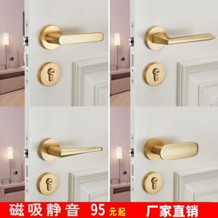 金色门锁室内卧室家用门把手北欧磁吸静音分体门锁房门锁具木门锁