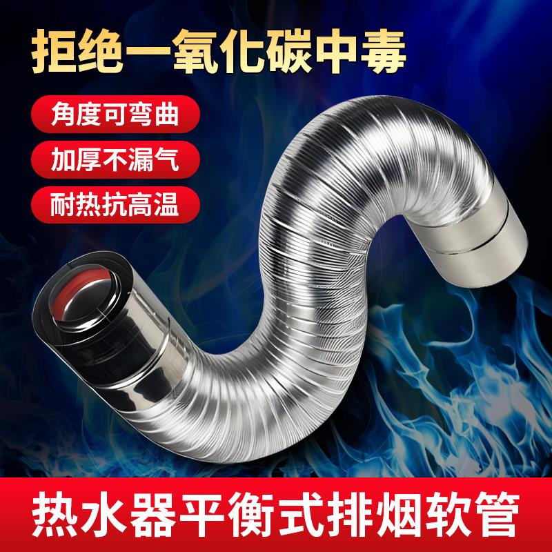 瓦斯壁挂炉热水器双层排烟管加长铝合金连接软烟筒可拉伸排气管
