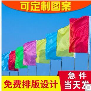 五彩旗刀旗定做廣告開業(yè)活動(dòng)慶典制作裝 飾戶外飄旗制工地旗子