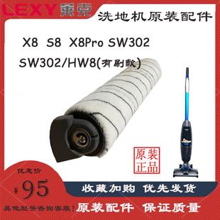 莱克吉米一洗净吸尘器S8 X8Pro滚刷配件SW302滚筒条电池过滤棉