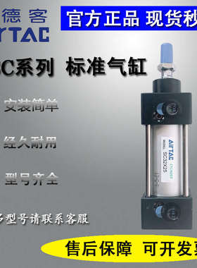 亚德客拉杆标准磁性气缸小型气动SC32 SC40X25X50X75X100X125X150