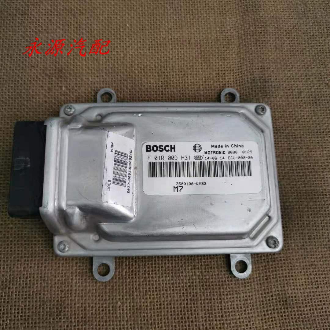 适配于东风小康发动机电脑板行车ECU 3600100-KA33 F01R00DH31