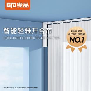 Q1电动智能窗帘轨道全自动静音开合遥控窗帘轨道接米家 贵品Power