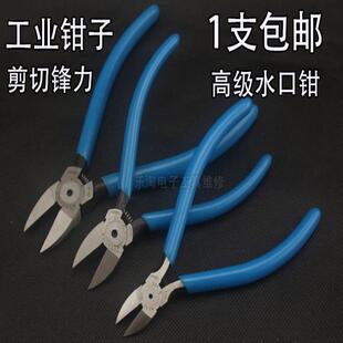 斜口钳 电工剪钳子 防滑手柄水口钳 5寸电子钳迷你斜嘴钳剪钳