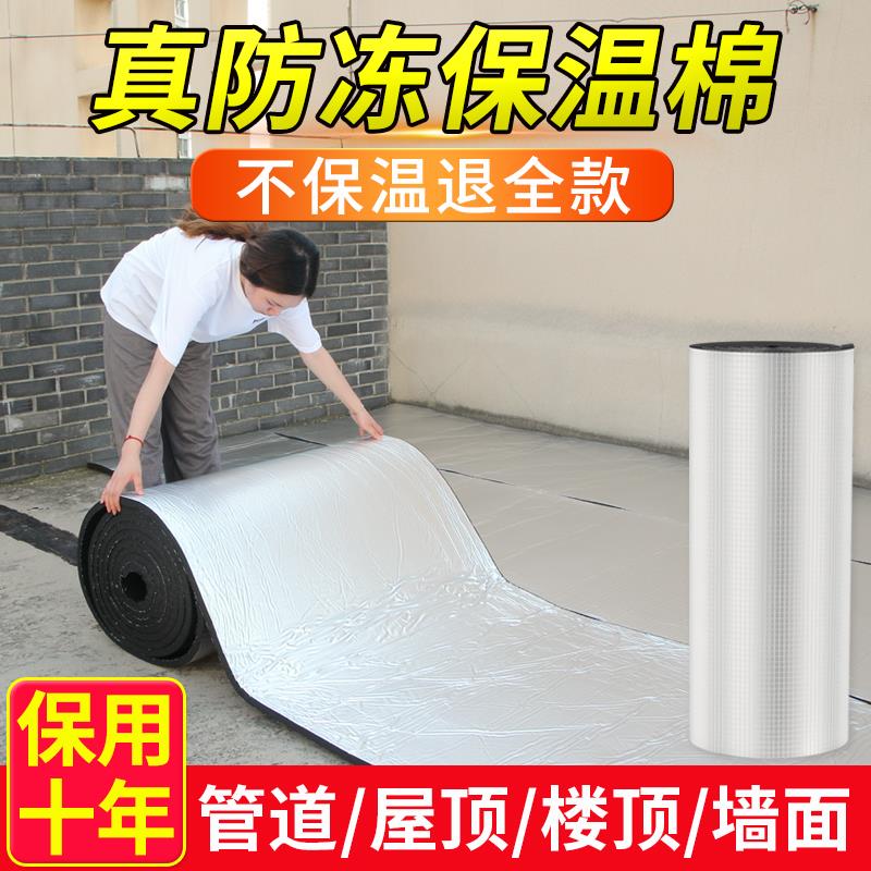 保温棉隔热棉室内自粘材料橡塑保温板室内保温套水管管道防冻防火