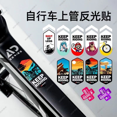 适用于喜德盛公路AD350RC200RT180RF300RS极速自行车贴纸上管防水
