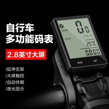 适用捷安特山地车自行车ATX/810/830/860XTC24/800/20多功能码表