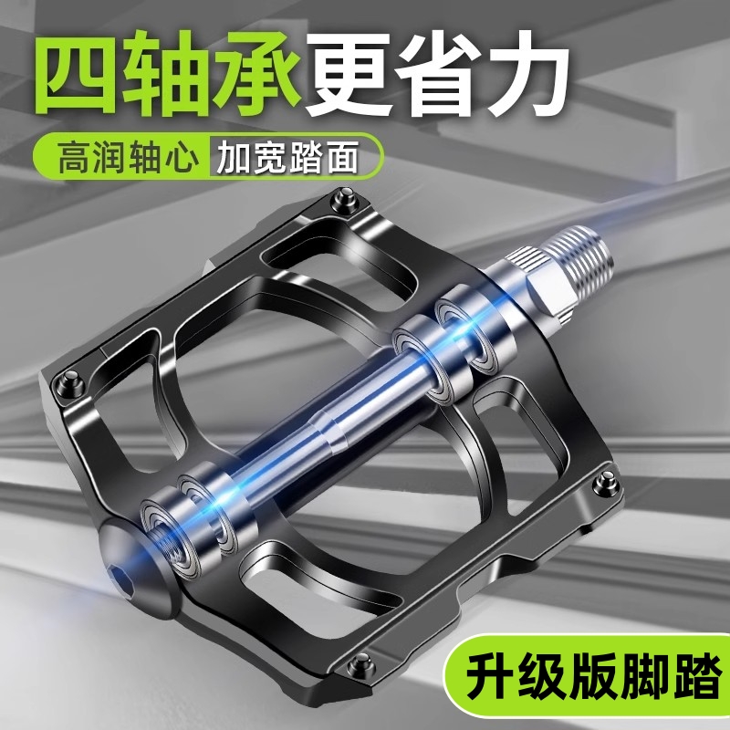 专用喜德盛捷安特凤凰永久飞鸽菲利普自行车脚踏板山地车脚蹬子