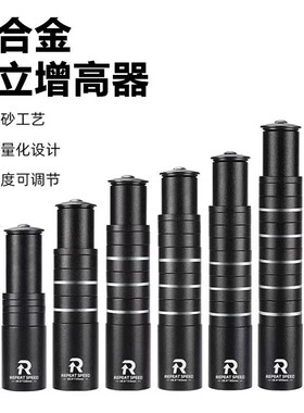 适用于美利达挑战者300/500/600/700/900山地车自行车把立增高器