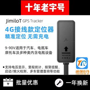 电瓶车摩托卫星防盗追踪跟踪接线北斗定位器远程 途强在线汽车gps