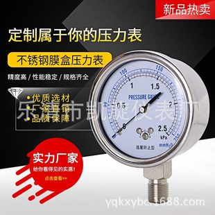膜壓力表表型E微壓過(guò)燃?xì)夥镭?fù)壓75千帕家盒真空P止 aY壓K廠