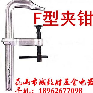 S快速夹紧HG1ET柄爱赫玛型～SEO台湾C夹钳G150F型夹具MAF夹 0铁钳