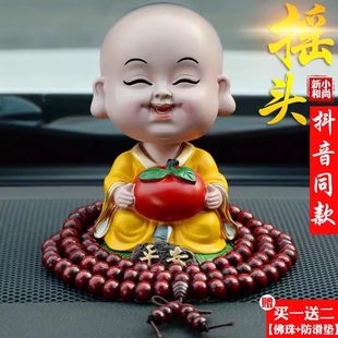 饰摇头用品佛创意可爱淡定小和尚网红男女汽车摆件公仔车载 车内装