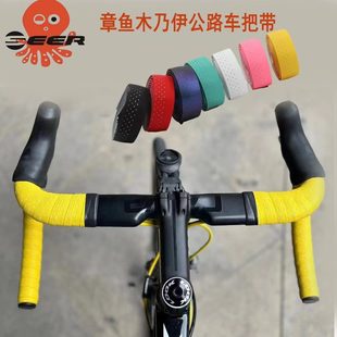 缠绑带 章鱼 硅胶把带SE防滑ER透气公路自行车舒适带平衡车缠把