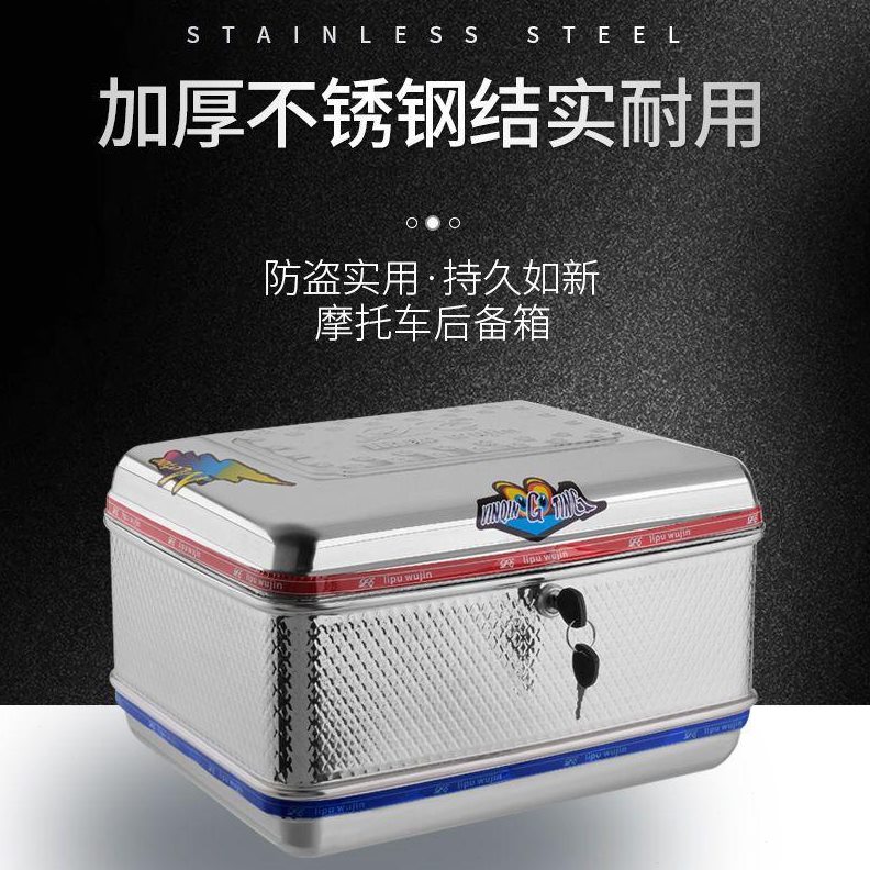 型不锈钢方电瓶尾箱铝合金型圆德国进口电动车后备箱摩托车尾箱铁