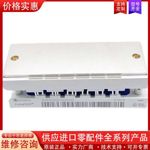 议价进口 BSM50GD120DN2E3226 BSM50GD1