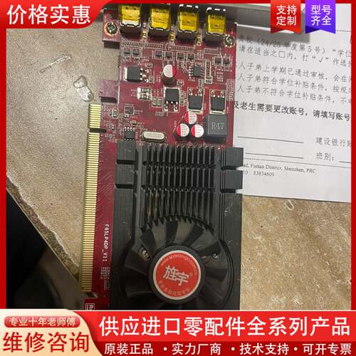 可维修族宇 HD7600-2G 4屏卡