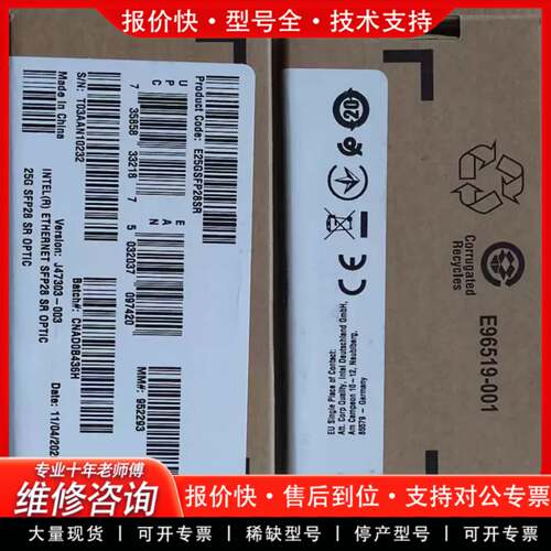 议价， Intel Ethernet SFP28 O