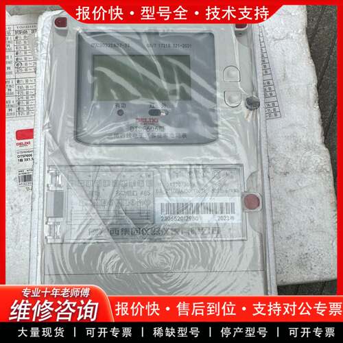 议价DTSF606多费率三相电表