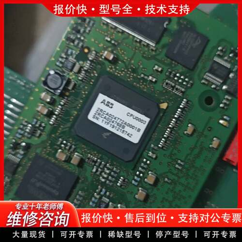 议价综合保护器REF615模块板，型号CPU0003，
