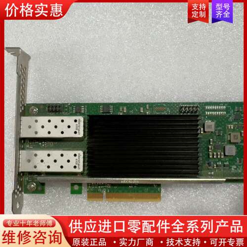 可维修E810XXVDA2G1P5 Intel25G双口网卡，不带