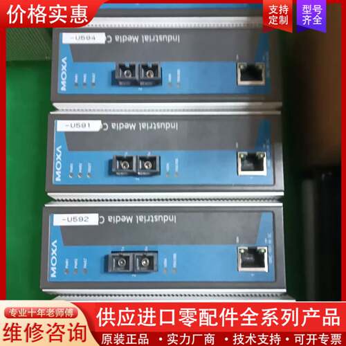 可维修NOXA交换器IMC-101-M-SC