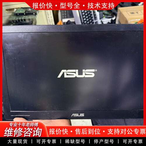 议价华硕 MB169C+ IPS 1080 15.6寸显示器 几
