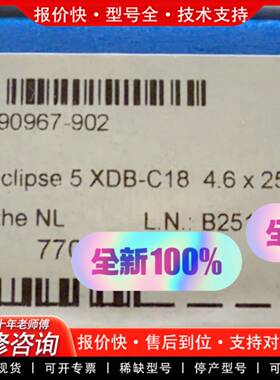 议价990967-902 安捷伦液相色谱柱，货号：990967-