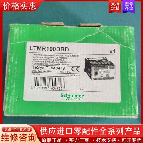 可维修LTMR100DBD,LTMR27DBD,LTMR08DBD