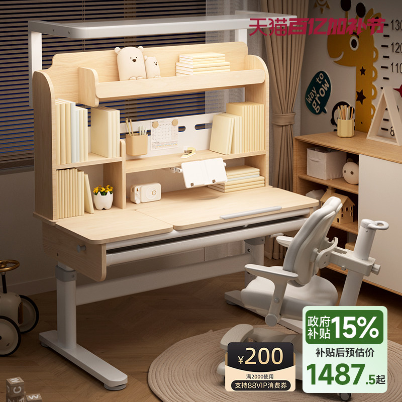 儿童学习桌小学生家用书桌实木桌可升降课桌椅套装灯桌一体写字桌