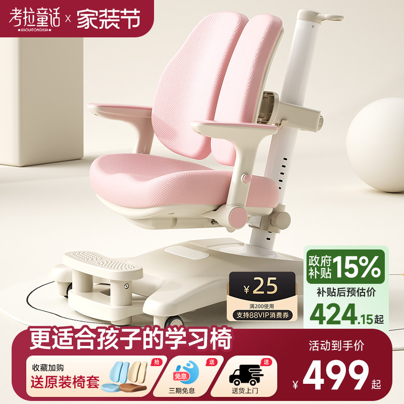儿童学习椅学生矫正坐姿写字椅可调节升降座椅书桌椅学习专用椅子
